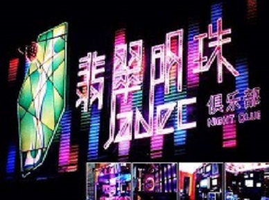 建阳哪里荤的KTV陪酒女漂亮多-翡翠明珠KTV好玩会所体验